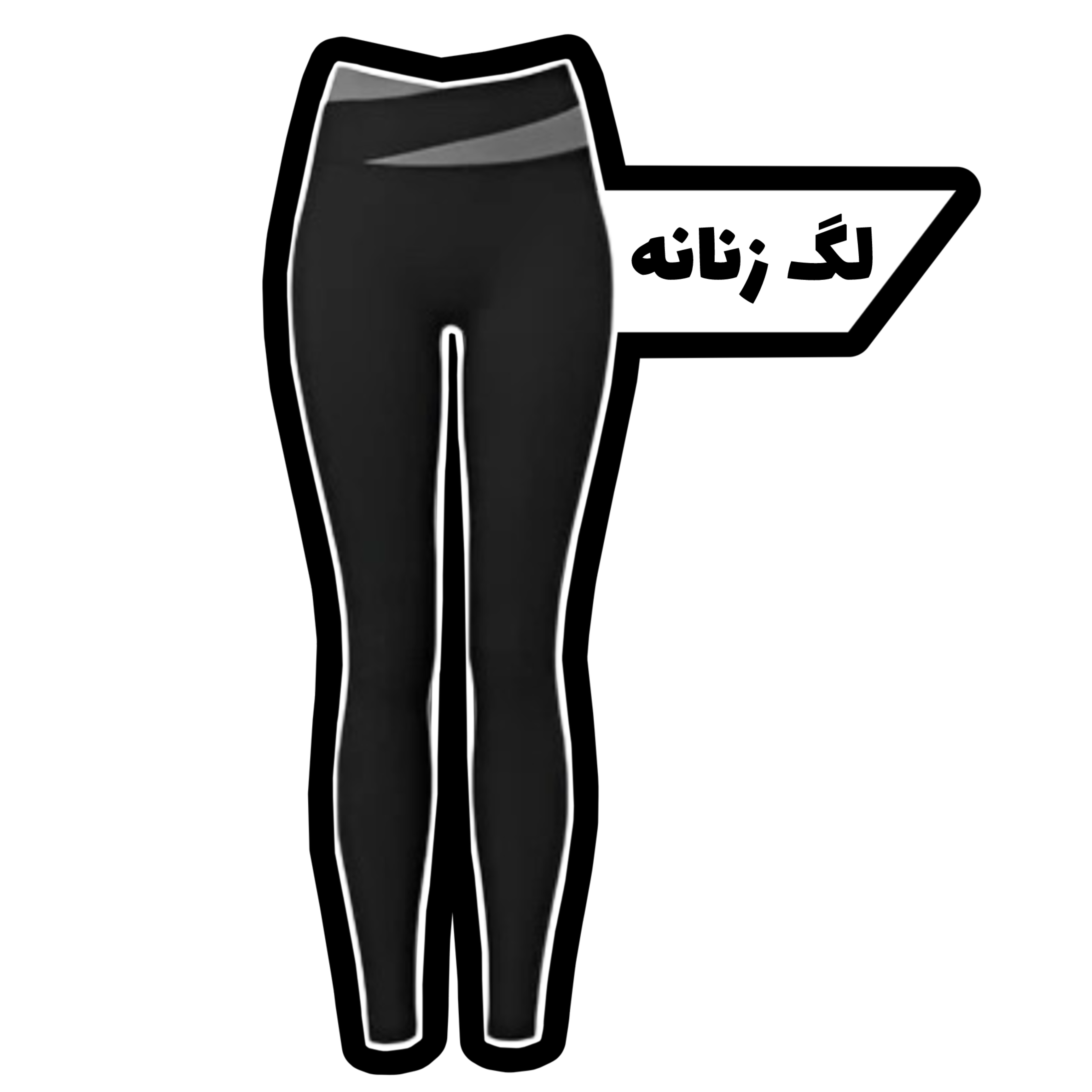 لگ ورزشی زنانه