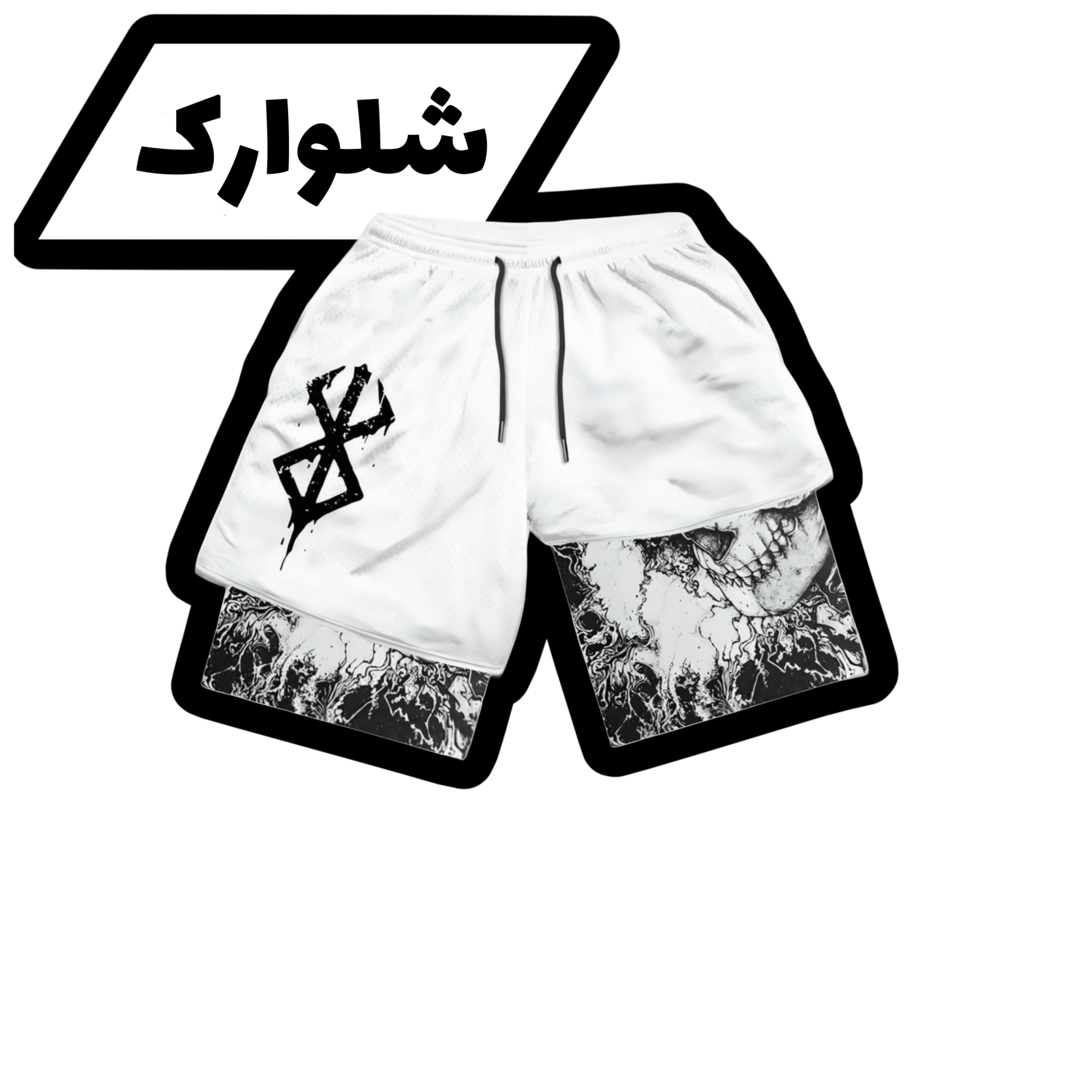 شلوارک ورزشی