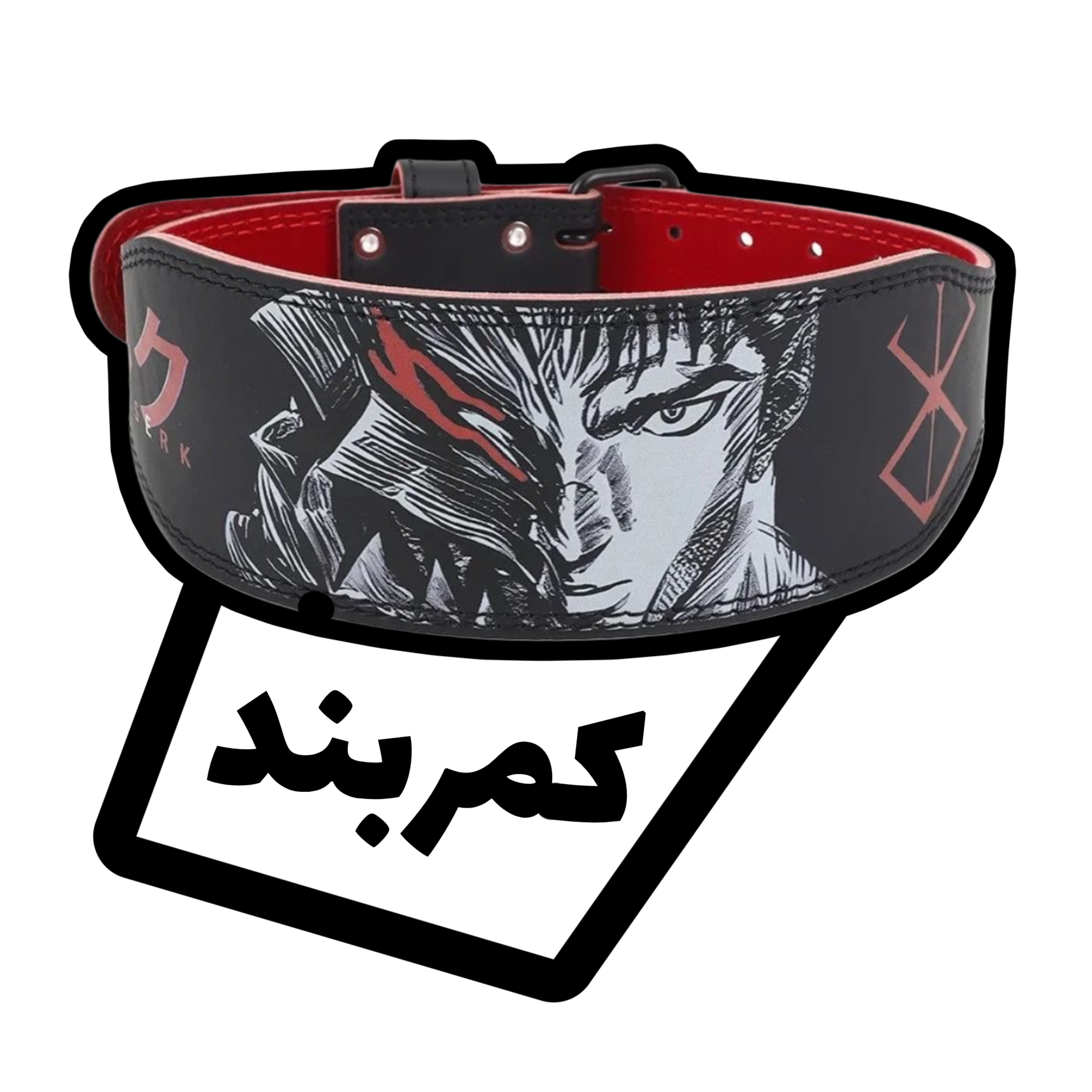 کمربند بدنسازی